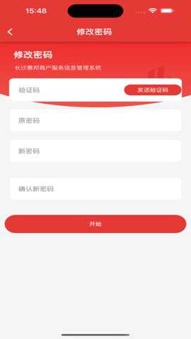 惠邦商户app