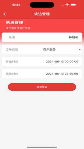 惠邦商户app