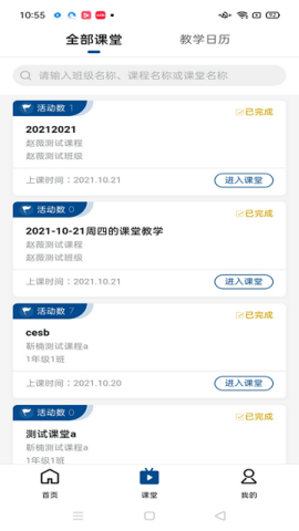 智慧职教下载