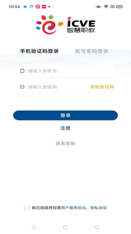 智慧职教下载