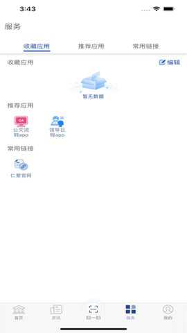天津仁爱学院下载