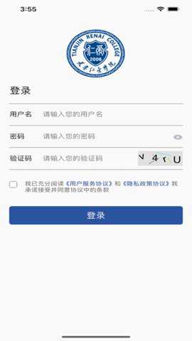 天津仁爱学院下载