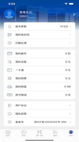 天津仁爱学院下载