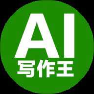 AI写作王下载