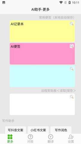 AI写作王下载