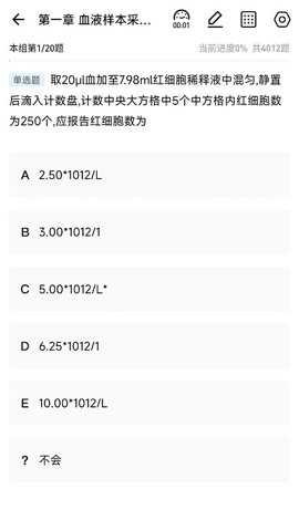 凯德医考下载