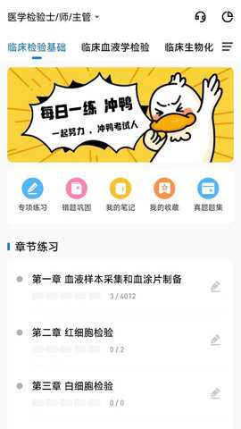 凯德医考下载