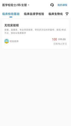 凯德医考下载