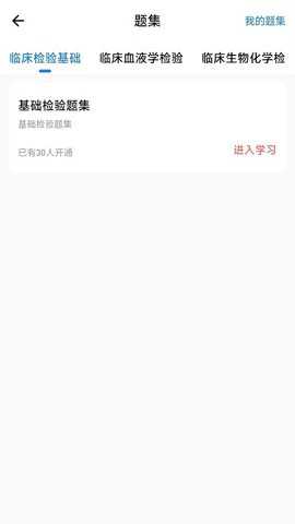 凯德医考下载