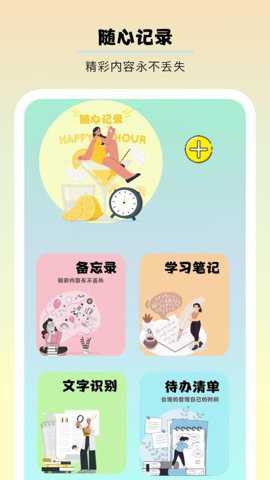 千本手账app