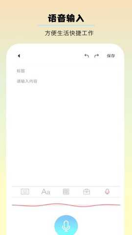 千本手账app