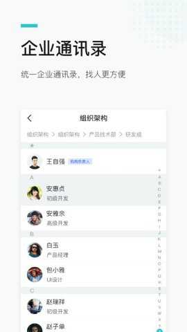 广政通app