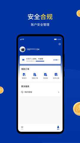 小安分期下载