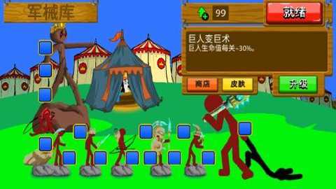 火柴人战争神级魔改版so菜单版