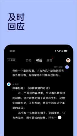 chat智能助手下载