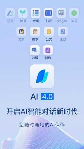 chat智能助手下载