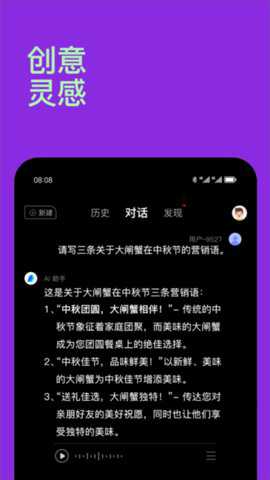 chat智能助手下载