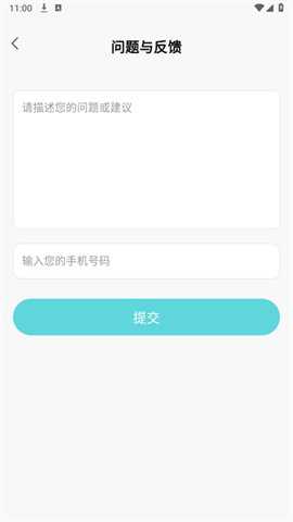 手机迁移助手