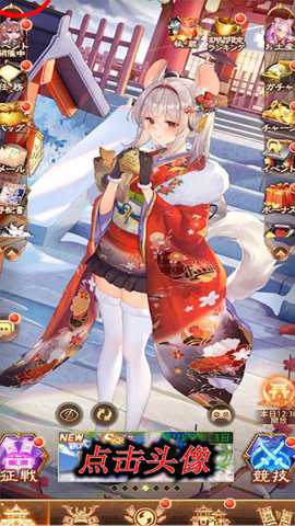 少女回战中文版下载