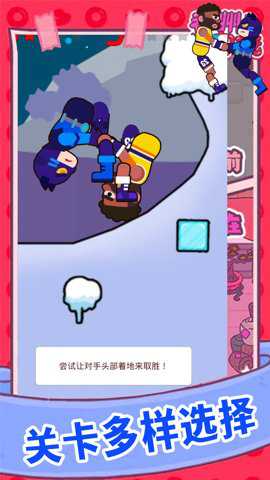 欢乐派对大乱斗下载