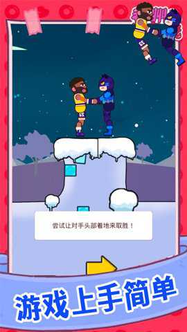 欢乐派对大乱斗下载