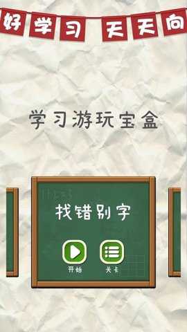 4366游玩盒