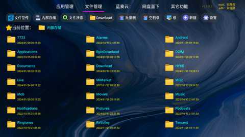 应用管家下载