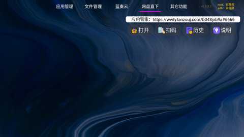 应用管家下载