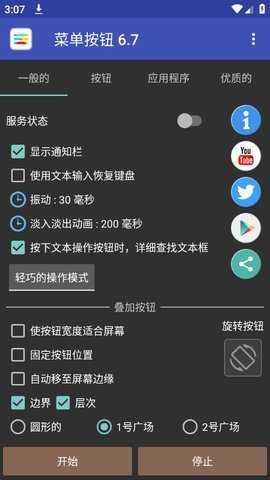 菜单按钮专业版