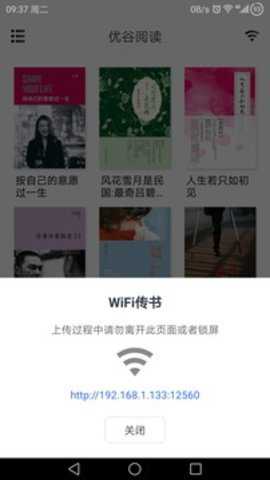 优谷阅读下载