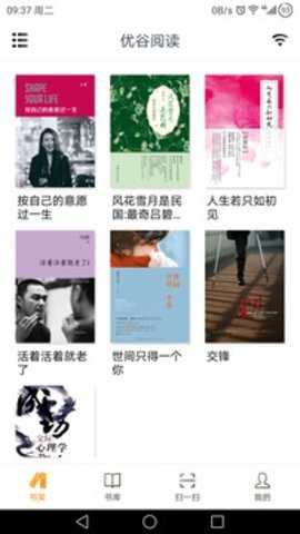 优谷阅读下载