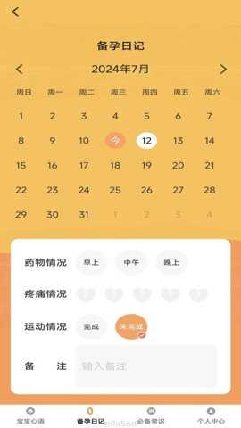 喜迎宝