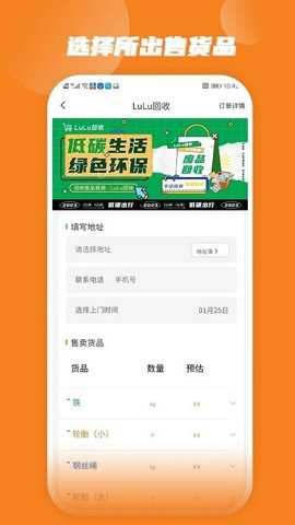 lulu回收