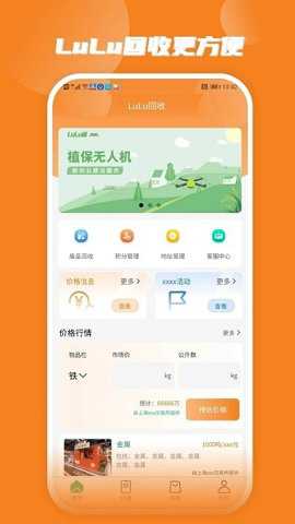 lulu回收