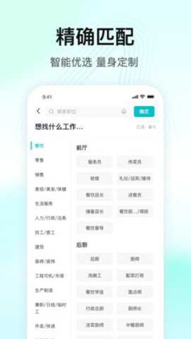 闪电直聘app