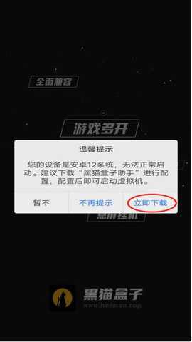 黑猫盒子老版本
