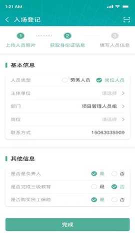 筑派