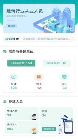 筑派
