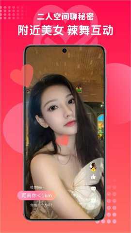 果果交友