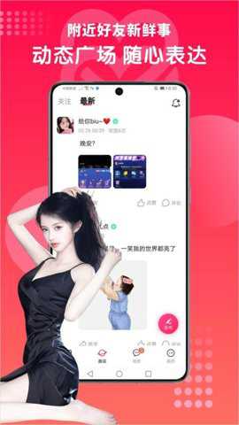 果果交友