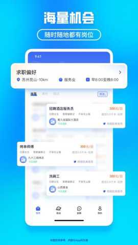 闪客日结app
