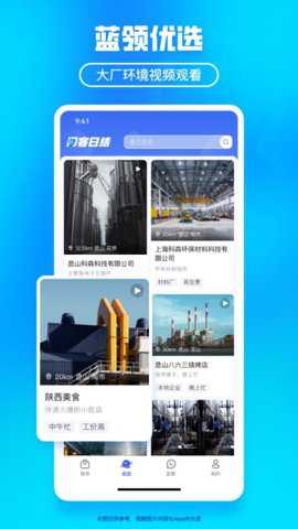 闪客日结app