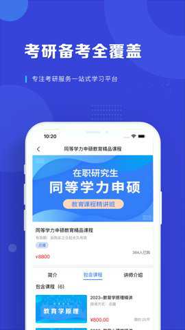 读研网下载