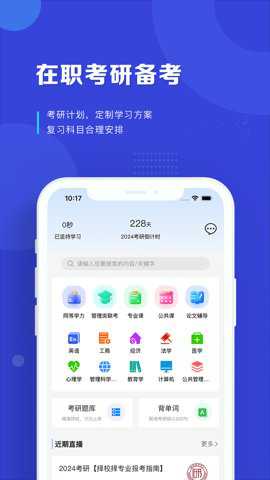 读研网下载