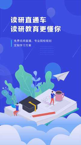 读研网下载