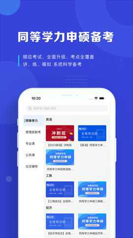 读研网下载