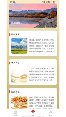 福慧双修下载