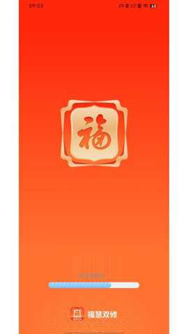 福慧双修下载