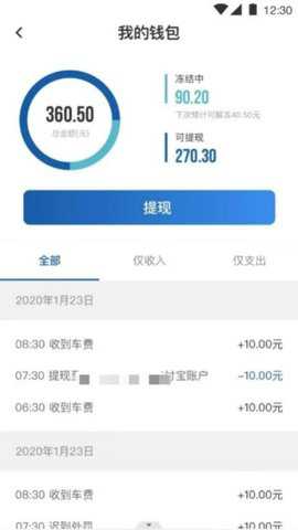 叮叮出行乐享版