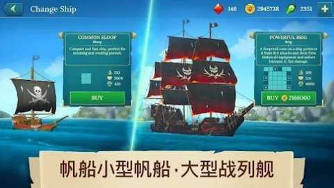 海盗船建造与战斗下载